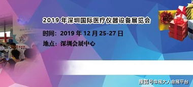 12月热门展会资讯抢先看